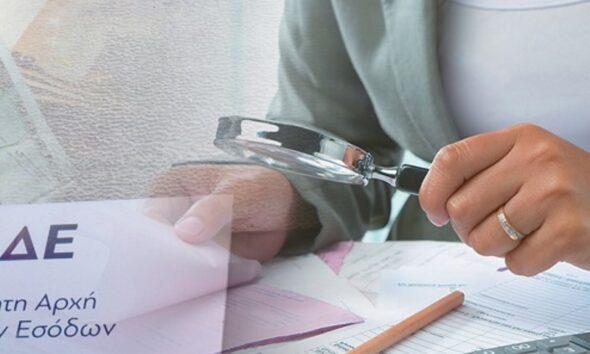 Φοροδιαφυγή