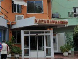 Καραμανδάνειο