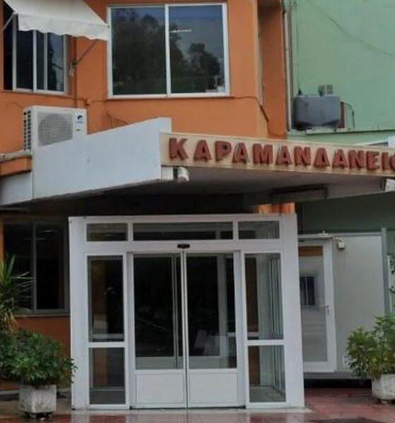 Καραμανδάνειο
