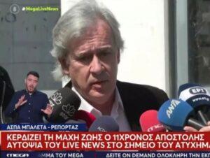 Ηλιάδης