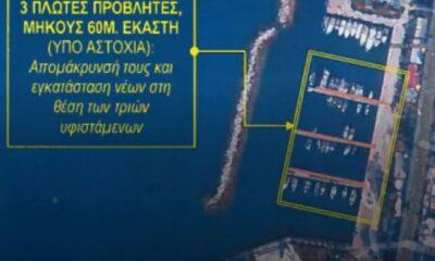 ΠΑΤΡΑ: Έναρξη ανακατασκευής και αποκατάστασης της Μαρίνας μετά τις Θεομηνίες του 2021