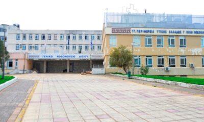 Συνεχίζονται οι επιθέσεις βίας στο Νοσοκομείο του Αιγίου - Νέο περιστατικό στο Τμήμα Επειγόντων Περιστατικών και απειλητικές διαθέσεις από συγγενείς των δραστών