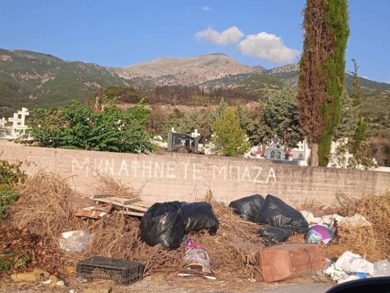 ΠΑΤΡΑ: Χωματερή στον εξωτερικό χώρο του κοιμητηρίου στο Νέο Σούλι - Επικίνδυνη κατάσταση και κλήση για δράση - ΦΩΤΟ