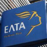 "Λουκέτο" σε δύο στην Πάτρα - Ριζικές αλλαγές στα Ελληνικά Ταχυδρομεία - Κλείσιμο 25 καταστημάτων στο πλαίσιο νέου business plan