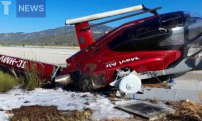 Ατύχημα με ιδιωτικό ελικόπτερο στη Σάμο: Προσγείωση με ανατροπή στο αεροδρόμιο κατά τη διάρκεια ταξιδιού προς την Τουρκία