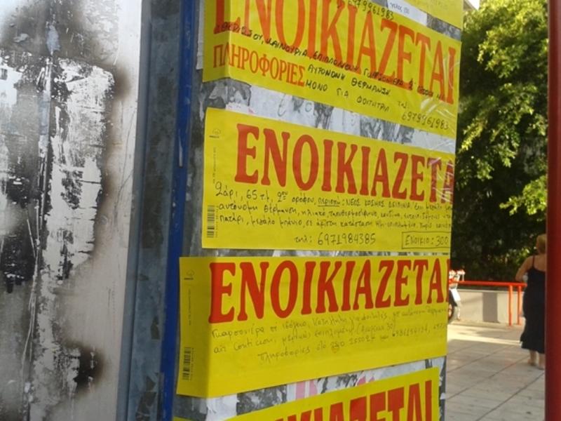 Ανησυχητική αύξηση των τιμών ενοικίασης στην Πάτρα για φοιτητές