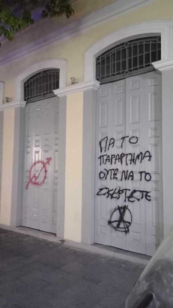 ΠΑΤΡΑ: Βανδαλισμός στο Δημαρχείο - Αναρχική Δράση και Αντιδράσεις - ΦΩΤΟ