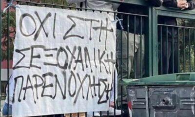 ΠΑΤΡΑ-Καταγγελία Σεξουαλικής Παρενόχλησης σε Σχολείο: Η συγκλονιστική καταγγελία μιας μητέρας