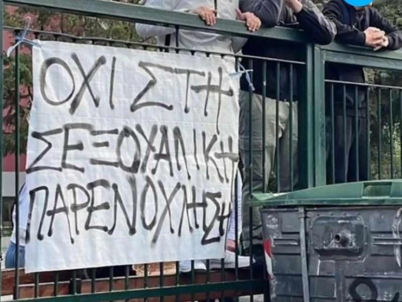 ΠΑΤΡΑ-Καταγγελία Σεξουαλικής Παρενόχλησης σε Σχολείο: Η συγκλονιστική καταγγελία μιας μητέρας