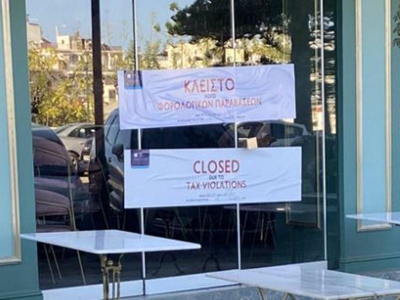 ΠΑΤΡΑ: Καφετέρια Κλείνει Λόγω Φορολογικών Παραβάσεων - Προσωρινό Λουκέτο στην Πόρτα