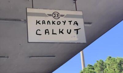 ΠΑΤΡΑ-Προαστιακός Πάτρας: Η ταμπέλα του ΟΣΕ είναι η φωνή των αγανακτισμένων επιβατών - ΦΩΤΟ