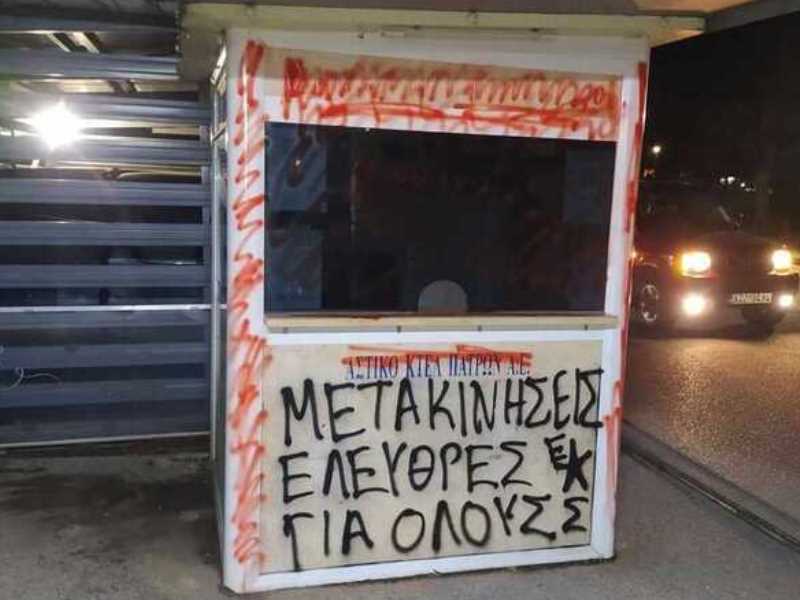 ΠΑΤΡΑ: Συνθήματα κατά του πρύτανη Μπούρα στο Πανεπιστήμιο Πατρών - ΦΩΤΟ