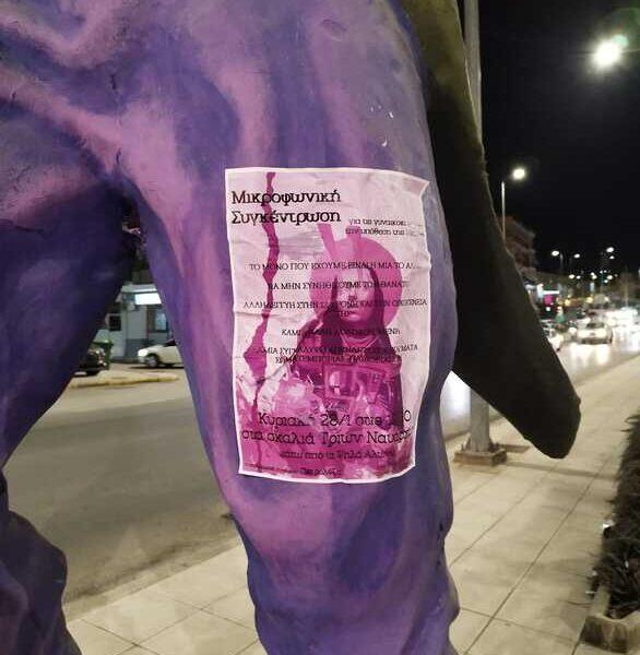 Μπάστακες στην Πάτρα: Καρναβαλική Προετοιμασία και Πρώτοι Προβληματισμοί