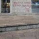 Συγκέντρωση κατά του γάμου ομοφυλόφιλων στην Πάτρα: Αστυνομική επιφυλακή και συνθήματα σε εκκλησίες