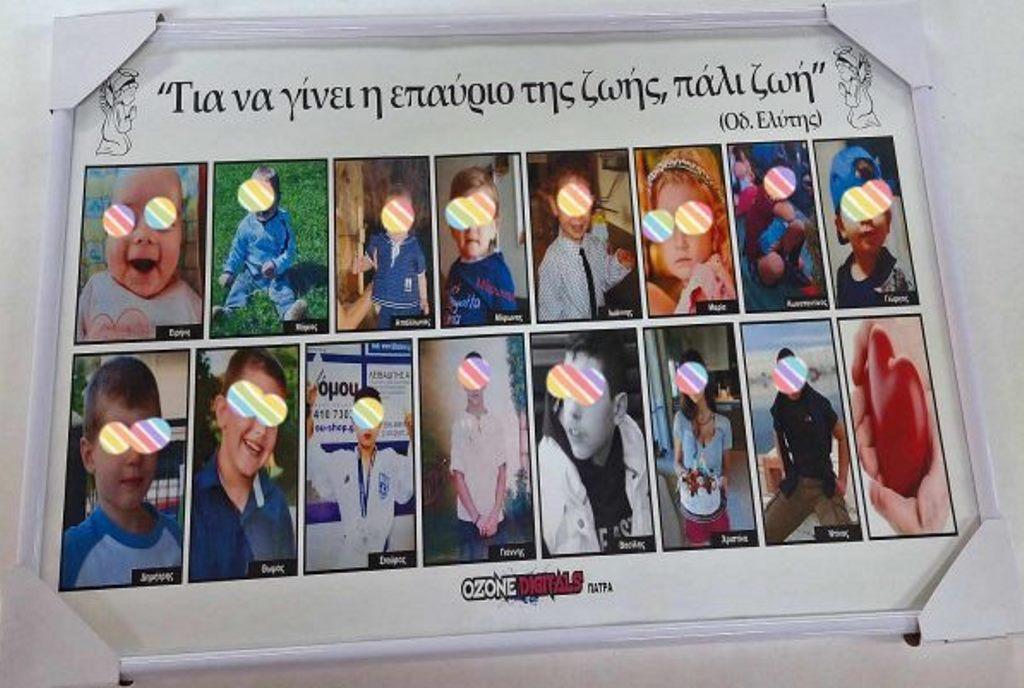 ΜΕΘ Παίδων