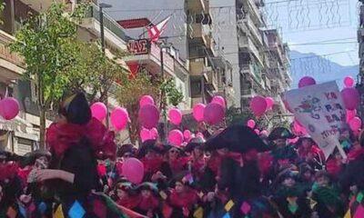 Παιχνίδι, Χαμόγελα, Καρναβάλι: Η Παρέλαση των Μικρών Ξεκινάει! - ΔΕΙΤΕ LIVE