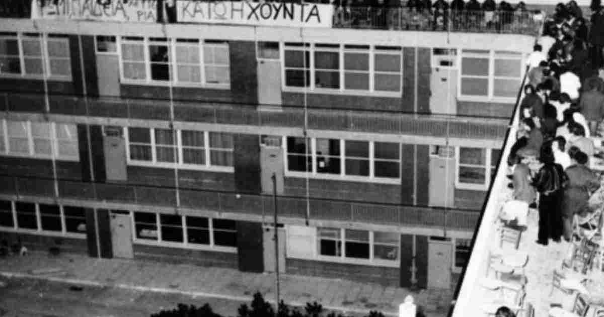 Πάτρα, Πολυτεχνείο, δημοκρατική αντίσταση, φοιτητές, διαδηλώσεις, καταλήψεις, Επιτροπή Αποκατάστασης Δημοκρατικής Νομιμότητας, Αχαΐα, ραδιοφωνικός σταθμός, εξέγερση, δικτατορία, Γιώργος Σαμούρης, Δημήτρης Κυριακόπουλος, Γιάννης Μικρώνης, Ανδρέας Φούρας, Κώστας Λαλιώτης, Ολύμπιος Δαφέρμος, ψωμί παιδεία ελευθερία, αγώνας για δημοκρατία, παιδεία, ισότητα, ελευθερία