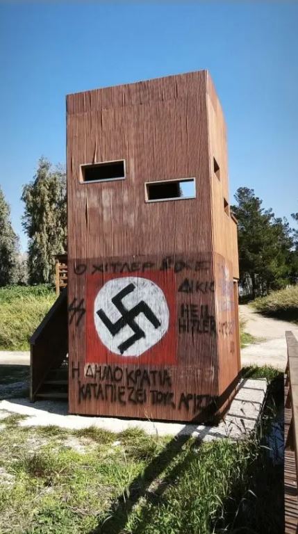 Βεβήλωση, Έλος της Αγυιάς, Πάτρα, νεοναζιστικά συνθήματα, σβάστικα, Χίτλερ, φασισμός, μίσος, παρατηρητήριο, κάτοικοι, αγανάκτηση, υγροβιότοπος, αναψυχή, δημοκρατική κοινωνία, καταδίκη, δημοτική αρχή, αρμόδιες αρχές, δικαιοσύνη, υπεύθυνοι, καθαρισμός, εγρήγορση, μηδενική ανοχή, φασιστικές ιδεολογίες, ιστορία, πολιτισμός, δημόσιος χώρος, ελευθερία, δημοκρατία, σεβασμός