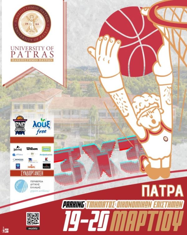 Πανεπιστήμιο Πατρών, αθλητικό γεγονός, 3x3 μπάσκετ, αξίες αθλητισμού, ευγενούς άμιλλας, συμμετοχή, ΛΟΥΞ GNC 3on3, Περιφέρεια Δυτικής Ελλάδας, άνδρες, γυναίκες, τουρνουά, δωρεάν συμμετοχή, Ρίο, Τμήμα Οικονομικών Επιστημών, ομάδα, αίτηση συμμετοχής, αθλητική διοργάνωση, 19-20 Μαρτίου 2025