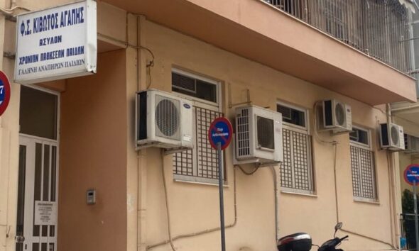 Κιβωτός της Αγάπης, Πάσχα, στήριξη, παιδιά, φροντίδα, οικονομική ακρίβεια, ανάγκες, τρόφιμα, είδη πρώτης ανάγκης, δωρεά, βοήθεια, χαμόγελα, αγάπη, ελπίδα, ίδρυμα, φιλοξενία, προσφορά, κοινωνική ευθύνη, εθελοντισμός, Καλή Ανάσταση, Καλό Πάσχα