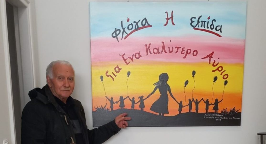 Γιώργος Κατσίποδος, Φλόγα, παιδιά με καρκίνο, παιδικός καρκίνος, εθελοντισμός, ζωγραφική, ελπίδα, τέχνη για τα παιδιά, σύλλογος Φλόγα, Πάτρα, έργο ζωγραφικής, στήριξη παιδιών, κοινωνική προσφορά, παιδικά νοσήματα, δωρεά, σχολεία Πάτρας, εθελοντής καλλιτέχνης, πινέλα ελπίδας, ζωγραφική με νόημα, νέος χώρος Φλόγας