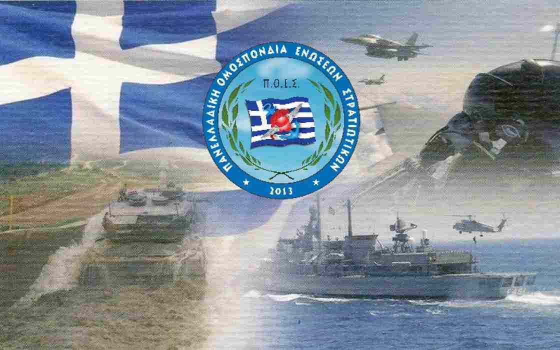 Ατζέντα 2030, Υπουργείο Εθνικής Άμυνας, ΥΠΕΘΑ, υπαξιωματικοί, στρατιωτικές σχολές, βαθμολογική υποβάθμιση, μισθολογικές περικοπές, ένοπλες δυνάμεις, κινητοποίηση, Συντονιστικό Συμβούλιο, Πάτρα, ΣΑΣ, ΣΑΣΜΥ, ΣΑΣΜΥΝ, ΣΑΣΥΔΑ, ΣΑΙΡ, απόστρατοι, μετοχικά ταμεία, εφάπαξ, μερίσματα, στρατός, ακαδημαϊκή αναβάθμιση, παραιτήσεις, Δυτική Ελλάδα, τοπική αυτοδιοίκηση, βουλευτές, ένοπλη δύναμη, σχολές υπαξιωματικών, υποβάθμιση, στρατιωτική εκπαίδευση