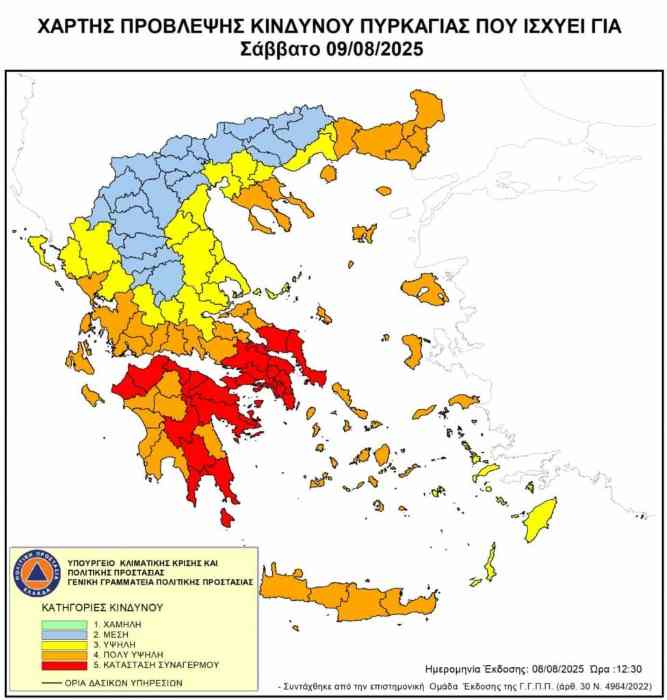θυελλώδεις άνεμοι, κόκκινος συναγερμός, πυρκαγιά, κατηγορία κινδύνου 5, Αττική, Κύθηρα, Βοιωτία, Εύβοια, Αργολίδα, Κορινθία, Λακωνία, Αρκαδία, Αχαΐα, Ηλεία, πορτοκαλί συναγερμός, υψηλός κίνδυνος, Δυτική Ελλάδα, Πελοπόννησος, Ιόνια Νησιά, Στερεά Ελλάδα, Βόρειο Αιγαίο, Νότιο Αιγαίο, Κρήτη, Ανατολική Μακεδονία και Θράκη, Κεντρική Μακεδονία, Ήπειρος, Πολιτική Προστασία, 9 μποφόρ