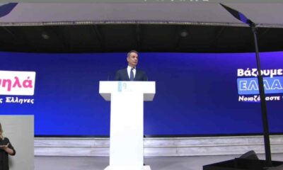Μητσοτάκης ΔΕΘ, Mitsotakis Thessaloniki Fair, εξαγγελίες Μητσοτάκη, Mitsotakis announcements, ΔΕΘ 2025 μέτρα, Thessaloniki Fair 2025 measures, φορολογικές ελαφρύνσεις Ελλάδα, Greece tax relief, μειώσεις φόρων Ελλάδα, Greece tax cuts, φορολογία εισοδήματος 2025, Greece income tax 2025, συντάξεις προσωπική διαφορά 2026, pensions personal difference 2026, ακίνητα ΕΝΦΙΑ 2026 2027, Greece property tax ENFIA 2026 2027, νέοι εργαζόμενοι φορολογία, young workers taxation Greece, ένστολοι μισθολόγιο, armed forces salary reform Greece, διπλωμάτες μισθολόγιο, diplomats salary Greece, κυβέρνηση ΔΕΘ, government Thessaloniki Fair, αντιπολίτευση ΔΕΘ, opposition Thessaloniki Fair, Νέα Δημοκρατία ΔΕΘ, New Democracy Thessaloniki Fair, κόμματα αντιδράσεις ΔΕΘ, political parties reactions Greece, μεταρρυθμίσεις ΕΣΥ, health system reforms Greece, Κτηματολόγιο πολεοδομία, cadastre urban planning Greece, ενεργειακός χάρτης Ελλάδα, Greece energy roadmap