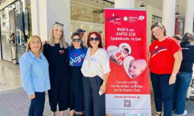 Παγκόσμια Ημέρα Εθελοντή Δότη Μυελού των Οστών, World Marrow Donor Day, δωρεά μυελού των οστών, bone marrow donation, εθελοντές δότες, volunteer donors, ΚΕΔΜΟΠ Χάρισε Ζωή, KEDMOP Charise Zoi, Σύλλογος ΦΛΟΓΑ, FLOGA association, Πανεπιστήμιο Πατρών, University of Patras, Music Street Festival, φιλανθρωπική εκδήλωση, charity event, εθελοντισμός, volunteering, αιμοποιητικά βλαστικά κύτταρα, hematopoietic stem cells, ενημέρωση δωρεάς, donation awareness, σωτηρία ζωής, save lives, ελπίδα για ασθενείς,