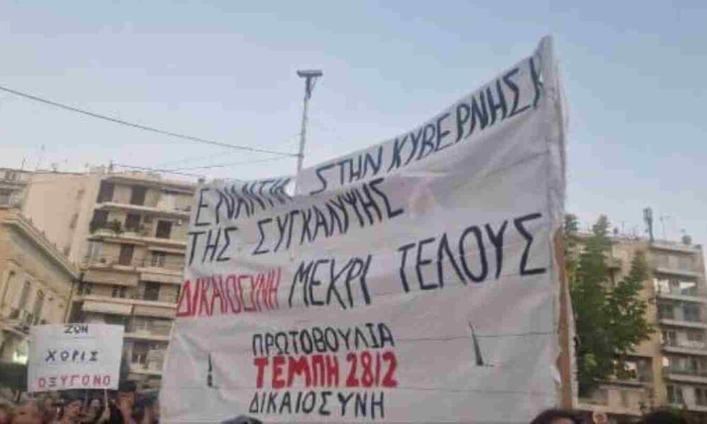 Τέμπη, Tempi tragedy, πορεία Πάτρα, Patras protest, δικαιοσύνη για τα Τέμπη, justice for Tempi, συγκάλυψη, cover up, θύματα Τεμπών, Tempi victims, κυβέρνηση, Greek government, διαδήλωση, demonstration, μνήμη Τεμπών, Tempi remembrance, φοιτητές Πάτρα, Patras students, πορεία διαμαρτυρίας, protest march, σιδηροδρομικό δυστύχημα, train accident Greece, κοινωνική οργή, public outrage, ευθύνες κυβέρνησης, government accountability, Πλατεία Γεωργίου, Georgiou Square, Πάτρα, Patras, Ελλάδα, Greece
