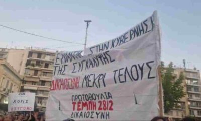 Τέμπη, Tempi tragedy, πορεία Πάτρα, Patras protest, δικαιοσύνη για τα Τέμπη, justice for Tempi, συγκάλυψη, cover up, θύματα Τεμπών, Tempi victims, κυβέρνηση, Greek government, διαδήλωση, demonstration, μνήμη Τεμπών, Tempi remembrance, φοιτητές Πάτρα, Patras students, πορεία διαμαρτυρίας, protest march, σιδηροδρομικό δυστύχημα, train accident Greece, κοινωνική οργή, public outrage, ευθύνες κυβέρνησης, government accountability, Πλατεία Γεωργίου, Georgiou Square, Πάτρα, Patras, Ελλάδα, Greece