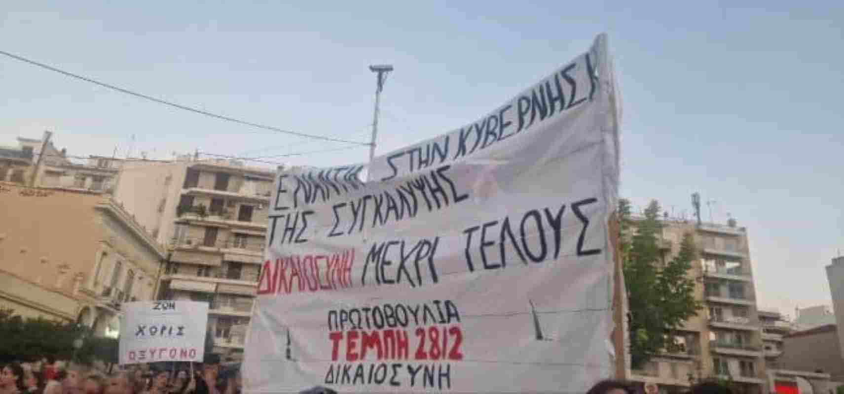 Τέμπη, Tempi tragedy, πορεία Πάτρα, Patras protest, δικαιοσύνη για τα Τέμπη, justice for Tempi, συγκάλυψη, cover up, θύματα Τεμπών, Tempi victims, κυβέρνηση, Greek government, διαδήλωση, demonstration, μνήμη Τεμπών, Tempi remembrance, φοιτητές Πάτρα, Patras students, πορεία διαμαρτυρίας, protest march, σιδηροδρομικό δυστύχημα, train accident Greece, κοινωνική οργή, public outrage, ευθύνες κυβέρνησης, government accountability, Πλατεία Γεωργίου, Georgiou Square, Πάτρα, Patras, Ελλάδα, Greece