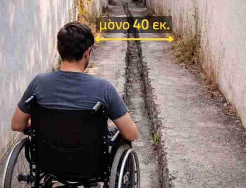 Δήμος Πατρέων, Πάτρα, διάνοιξη δρόμου, ΑμεΑ, προσβασιμότητα, καταγγελία, δημοτικός δρόμος, πολεοδομία Πάτρας, δικαιώματα ΑμεΑ, προϋπολογισμός 2026, παρακατάθεση αποζημίωσης, εγκλωβισμένη κατοικία, προβλήματα πρόσβασης, ειδήσεις Πάτρα, Municipality of Patras, Patra Greece, road opening, disabled access, accessibility rights, legal complaint, urban planning Patras, disability rights, municipal budget 2026, property compensation, blocked house access, local news Patras, SEO Patras,