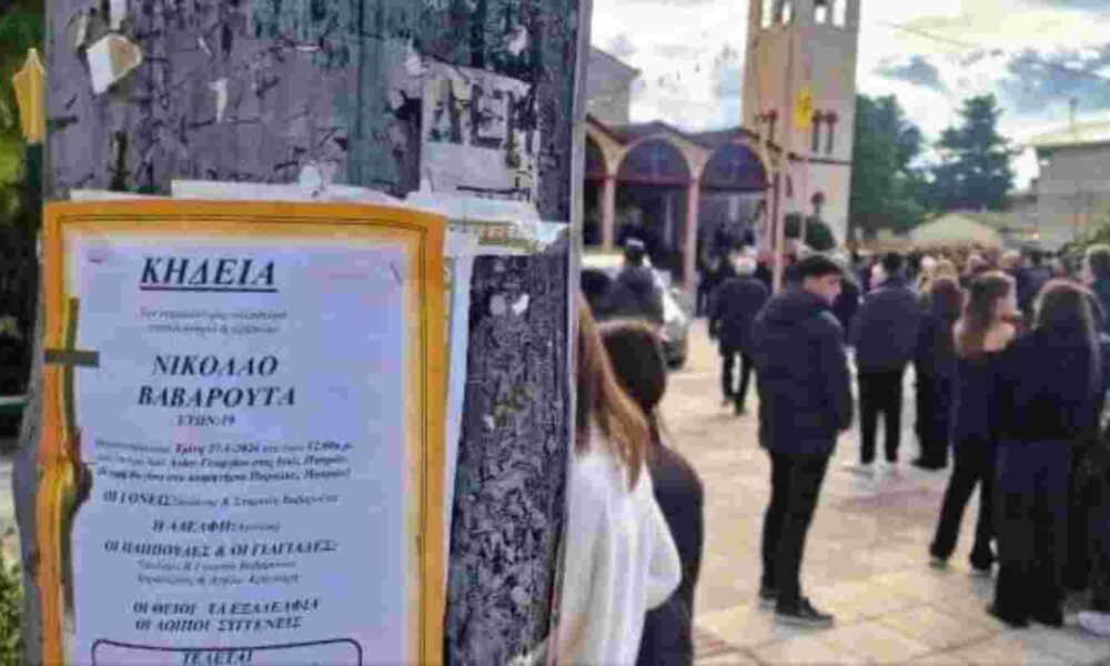 Νικόλας Βαβαρούτας, τροχαίο Πάτρα, Παραλία Πατρών, κηδεία Νικόλα Βαβαρούτα, θάνατος 19χρονου Πάτρα, Άγιος Γεώργιος Ιτεών, Αγγελική 17χρονη τροχαίο, ειδήσεις Πάτρα, θανατηφόρο τροχαίο Πάτρα, Nikolas Vavaroutas, Patras car accident, Paralia Patron crash, Nikolas Vavaroutas funeral, Patras news today, fatal accident Greece,