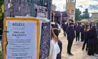 Νικόλας Βαβαρούτας, τροχαίο Πάτρα, Παραλία Πατρών, κηδεία Νικόλα Βαβαρούτα, θάνατος 19χρονου Πάτρα, Άγιος Γεώργιος Ιτεών, Αγγελική 17χρονη τροχαίο, ειδήσεις Πάτρα, θανατηφόρο τροχαίο Πάτρα, Nikolas Vavaroutas, Patras car accident, Paralia Patron crash, Nikolas Vavaroutas funeral, Patras news today, fatal accident Greece,