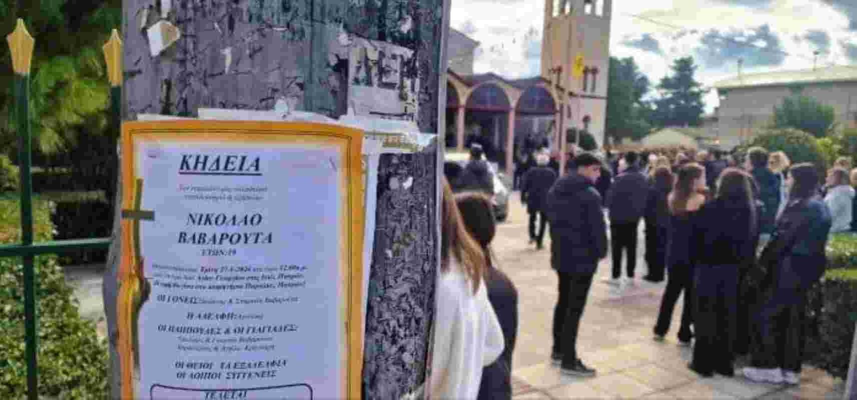 Νικόλας Βαβαρούτας, τροχαίο Πάτρα, Παραλία Πατρών, κηδεία Νικόλα Βαβαρούτα, θάνατος 19χρονου Πάτρα, Άγιος Γεώργιος Ιτεών, Αγγελική 17χρονη τροχαίο, ειδήσεις Πάτρα, θανατηφόρο τροχαίο Πάτρα, Nikolas Vavaroutas, Patras car accident, Paralia Patron crash, Nikolas Vavaroutas funeral, Patras news today, fatal accident Greece,