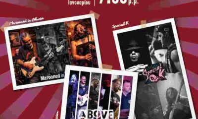 Πατρινό Καρναβάλι, Patras Carnival, In the heat of Carnival, Πλατεία Γεωργίου, Georgiou Square, ΚΕΔΗΠ Καρναβάλι Πάτρας, συναυλία Πάτρα, Patras concert, Special K, Above Suspicion, Marooned in Blues, Δημήτρης Μουλίνος, live music Patras, δωρεάν εκδηλώσεις Πάτρα, Patras events 2026, καρναβαλική διασκέδαση,