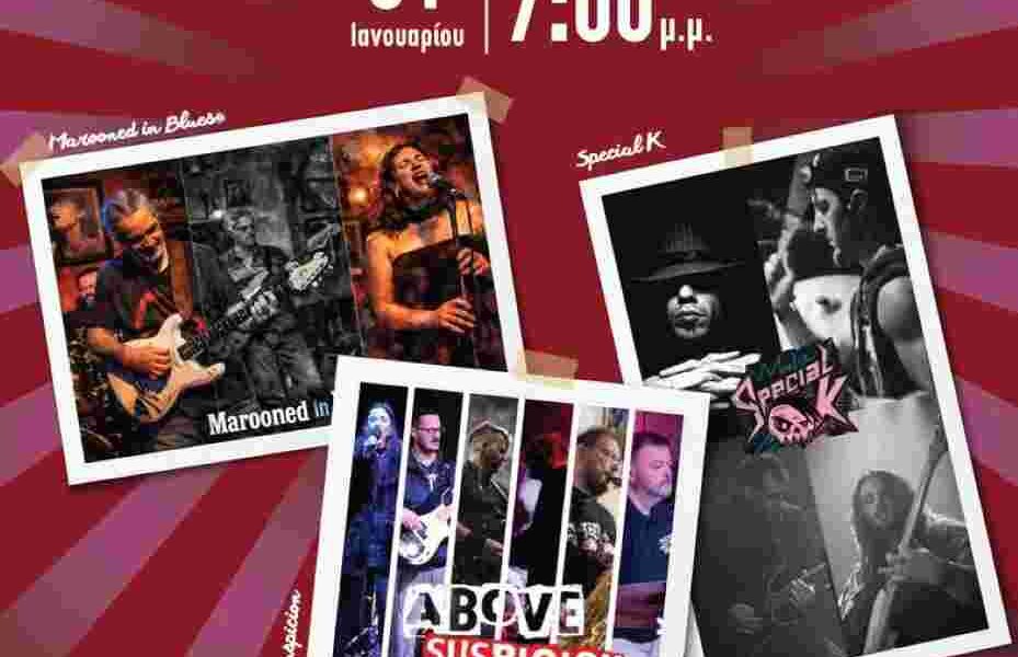 Πατρινό Καρναβάλι, Patras Carnival, In the heat of Carnival, Πλατεία Γεωργίου, Georgiou Square, ΚΕΔΗΠ Καρναβάλι Πάτρας, συναυλία Πάτρα, Patras concert, Special K, Above Suspicion, Marooned in Blues, Δημήτρης Μουλίνος, live music Patras, δωρεάν εκδηλώσεις Πάτρα, Patras events 2026, καρναβαλική διασκέδαση,