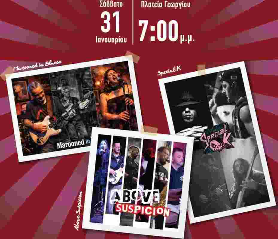 Πατρινό Καρναβάλι, Patras Carnival, In the heat of Carnival, Πλατεία Γεωργίου, Georgiou Square, ΚΕΔΗΠ Καρναβάλι Πάτρας, συναυλία Πάτρα, Patras concert, Special K, Above Suspicion, Marooned in Blues, Δημήτρης Μουλίνος, live music Patras, δωρεάν εκδηλώσεις Πάτρα, Patras events 2026, καρναβαλική διασκέδαση,