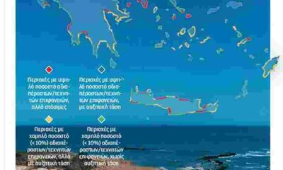 τσιμεντοποίηση ακτών, coastal urbanization, αδιαπέραστες επιφάνειες, impervious surfaces, κλιματική αλλαγή Ελλάδα, climate change Greece, παράκτια διάβρωση, coastal erosion, αστική διάχυση, urban sprawl, υπηρεσία Copernicus, Copernicus land monitoring, άνοδος στάθμης θάλασσας, sea level rise, περιβαλλοντικό αποτύπωμα, environmental footprint