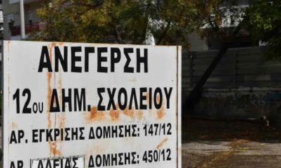 12ο Δημοτικό Σχολείο Πάτρας, 12th Primary School Patras, Πλατεία Βουδ, Voud Square Patras, Δήμος Πατρέων, Municipality of Patras, Εφορεία Αρχαιοτήτων Αχαΐας, Ephorate of Antiquities of Achaia, ανέγερση σχολείου, school construction, αρχαιολογικά ευρήματα, archaeological findings, σεισμόπληκτα κτίρια Πάτρα, earthquake damaged buildings Patras, ανασκαφικές εργασίες, excavation works, καθυστέρηση έργου, project delay, σχολική στέγη, school housing, ΕΣΠΑ, NSRF Greece, Περιφέρεια Δυτικής Ελλάδας, Region of Western Greece, διάλυση σύμβασης, contract termination, δημόσιο έργο, public works, Ρωμαϊκή περίοδος Πάτρα, Roman period Patras, σχολικά λεωφορεία, school buses, εκπαιδευτική κοινότητα, educational community.