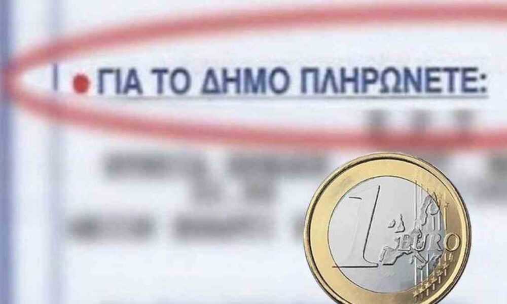 Δήμος Πατρέων, απαλλαγή δημοτικών τελών, μείωση τελών, ευπαθείς ομάδες, αιτήσεις 2026, ανταποδοτικά τέλη, δικαιολογητικά, e-patras, TAXISNET, οικονομική ελάφρυνση, πολύτεκνοι, τρίτεκνοι, ΑμεΑ, μακροχρόνια άνεργοι, μονογονεϊκές οικογένειες, δικαιούχοι ΚΕΑ, πυρόπληκτοι 2025, Municipality of Patras, Patras municipal fees exemption, tax reduction, vulnerable groups, municipal charges, social benefits Greece, poverty relief, application deadline 2026, public services Patras, Greek municipality discounts, low income support, utility bill reduction.