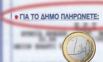 Δήμος Πατρέων, απαλλαγή δημοτικών τελών, μείωση τελών, ευπαθείς ομάδες, αιτήσεις 2026, ανταποδοτικά τέλη, δικαιολογητικά, e-patras, TAXISNET, οικονομική ελάφρυνση, πολύτεκνοι, τρίτεκνοι, ΑμεΑ, μακροχρόνια άνεργοι, μονογονεϊκές οικογένειες, δικαιούχοι ΚΕΑ, πυρόπληκτοι 2025, Municipality of Patras, Patras municipal fees exemption, tax reduction, vulnerable groups, municipal charges, social benefits Greece, poverty relief, application deadline 2026, public services Patras, Greek municipality discounts, low income support, utility bill reduction.