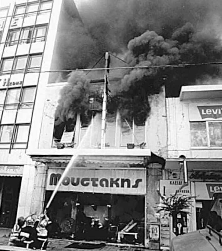 Πάτρα, οδός Μαιζώνος, πολυκατάστημα Μουστάκης, φωτιά Μουστάκης 1998, ιστορία Πάτρας, εμπορικά καταστήματα Πάτρα, πυρκαγιά Μαιζώνος, Μουστάκης Πάτρα, Patra, Patras, Maizonos street, Moustakis department store, Moustakis fire 1998, Patras history, Moustakis Patra fire, Patra shopping history, Moustakis polykatastima, fotia Moustakis, Maizonos Patra, Mousakis Patras,