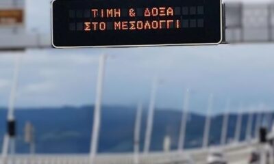 Μεσολόγγι, Messolonghi, Mesolongi, Έξοδος Μεσολογγίου, Exodus of Messolonghi, Exodos Mesolongiou, 200 χρόνια, 200 years, 200 hronia, Γέφυρα Ρίου Αντιρρίου, Rion Antirion Bridge, Gefyra Rio Antirrio, Χαρίλαος Τρικούπης, Harilaos Trikoupis, Τιμή και Δόξα, Honor and Glory, Timi kai Doxa, Ιερή Πόλη, Holy City, Ieri Poli, Ελεύθεροι Πολιορκημένοι, Free Besieged, Eleftheroi Poliorkimenoi, Ελληνική Επανάσταση, Greek Revolution, Elliniki Epanastasi, 1826, επέτειος, anniversary, epeteios, ιστορική μνήμη, historical memory, istoriki mnimis, φωταγώγηση, illumination, fotagogisi,