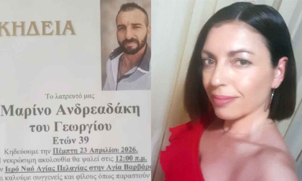 γυναικοκτονία Ηράκλειο, δολοφονία Κρήτη, αυτοχειρία δράστη, κηδεία δράστη αντιδράσεις, δήλωση οικογένειας δράστη, έμφυλη βία, τραγωδία Ηράκλειο, εκκλησία και αυτοχειρία, gynaikoktonia Irakleio, dolofonia Kriti, aftocheiria drasti, kideia drasti antidraseis, dilosi oikogeneias drasti, emfyli via, tragodia Irakleio, ekklisia kai aftocheiria, femicide Heraklion, Crete murder suicide, perpetrator funeral controversy, killer family statement, domestic violence Greece, church suicide stance, Heraklion tragedy, gender based violence,