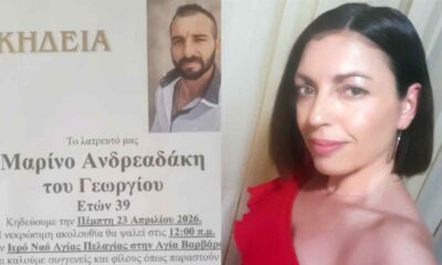 γυναικοκτονία Ηράκλειο, δολοφονία Κρήτη, αυτοχειρία δράστη, κηδεία δράστη αντιδράσεις, δήλωση οικογένειας δράστη, έμφυλη βία, τραγωδία Ηράκλειο, εκκλησία και αυτοχειρία, gynaikoktonia Irakleio, dolofonia Kriti, aftocheiria drasti, kideia drasti antidraseis, dilosi oikogeneias drasti, emfyli via, tragodia Irakleio, ekklisia kai aftocheiria, femicide Heraklion, Crete murder suicide, perpetrator funeral controversy, killer family statement, domestic violence Greece, church suicide stance, Heraklion tragedy, gender based violence,