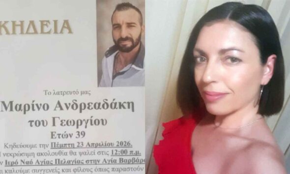 γυναικοκτονία Ηράκλειο, δολοφονία Κρήτη, αυτοχειρία δράστη, κηδεία δράστη αντιδράσεις, δήλωση οικογένειας δράστη, έμφυλη βία, τραγωδία Ηράκλειο, εκκλησία και αυτοχειρία, gynaikoktonia Irakleio, dolofonia Kriti, aftocheiria drasti, kideia drasti antidraseis, dilosi oikogeneias drasti, emfyli via, tragodia Irakleio, ekklisia kai aftocheiria, femicide Heraklion, Crete murder suicide, perpetrator funeral controversy, killer family statement, domestic violence Greece, church suicide stance, Heraklion tragedy, gender based violence,