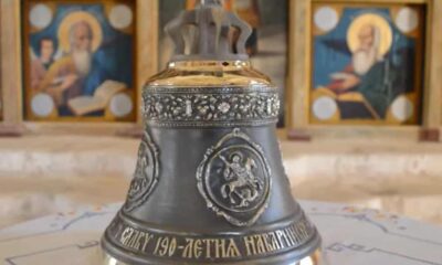 Πύλος, Νιόκαστρο, καμπάνα, εξαφάνιση, κλοπή, Ναός Μεταμορφώσεως του Σωτήρος, Ναυμαχία του Ναυαρίνου, Ρωσία, Azov, κειμήλιο, Μεσσηνία, Pylos, Niokastro, bell, disappearance, theft, Church of the Transfiguration of the Savior, Battle of Navarino, Russia, relic, Messinia, Pylos, Niokastro, kampana, exafanisi, klopi, Naos Metamorphoseos tou Sotiros, Nafmachia tou Navarinou, Rosia, keimilio, Messinia,