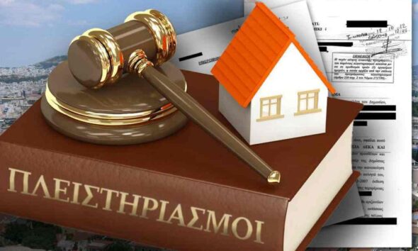 Ακύρωση πλειστηριασμού από το Πρωτοδικείο Πατρών - Δικηγόρος Σπυριδούλα (Λούλα) Δημητροπούλου